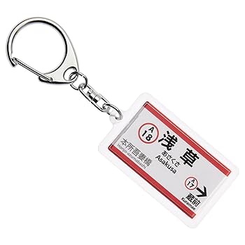 AYA グッズ5点×7セット＋キーホルダー7点 Amazon | 東京都交通局浅草線「浅草」キーホルダー Ver.2 電車